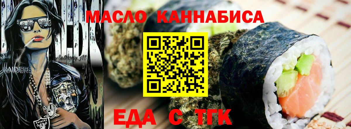 Тихвин  Печенье с ТГК конопля  Вход с VPN 