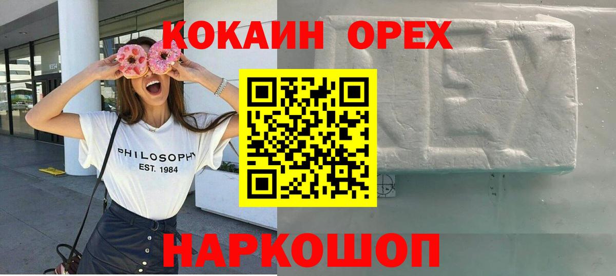 КОКАИН Эквадор  Cocaine 98%  Тихвин  Кокаин  Вход с VPN 