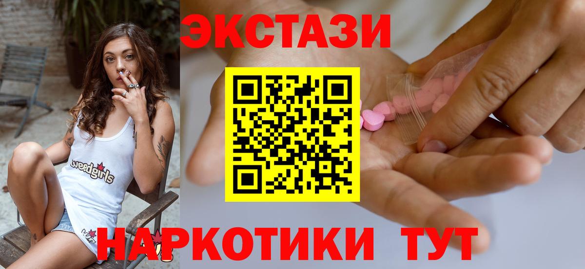 Ecstasy 99% Тихвин