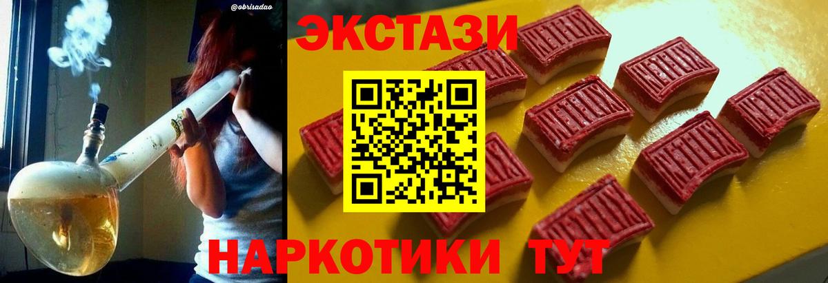 ЭКСТАЗИ 280 MDMA  Ecstasy таблы  мега сайт  Экстази  Вход с VPN  Тихвин 