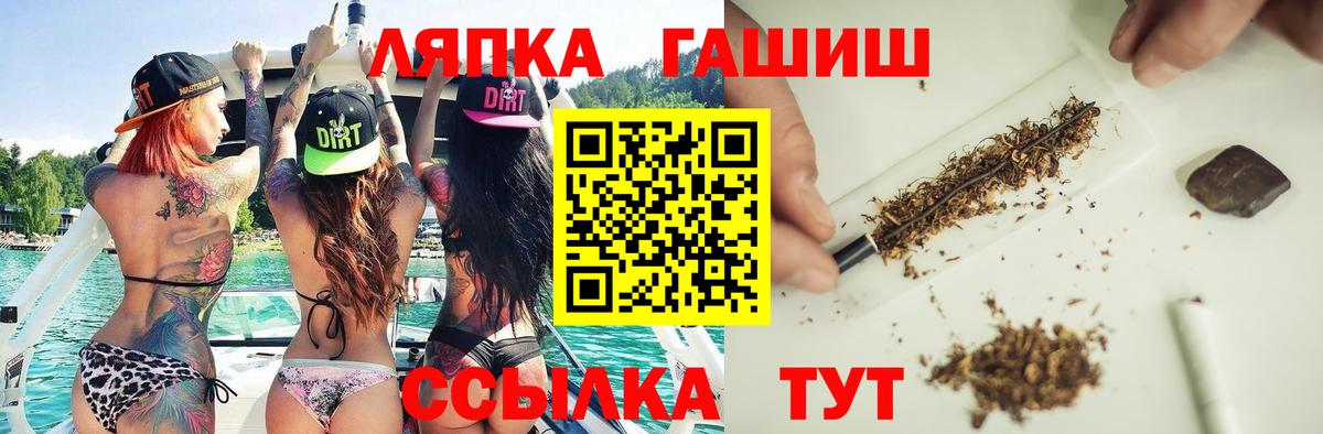ГАШИШ hashish Тихвин