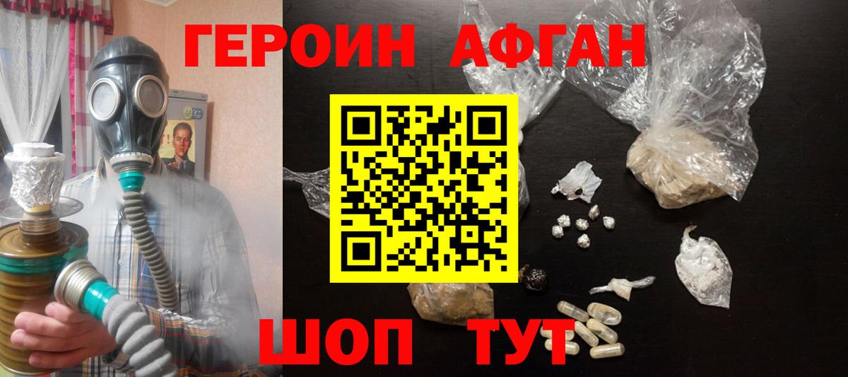 ГЕРОИН Heroin Тихвин