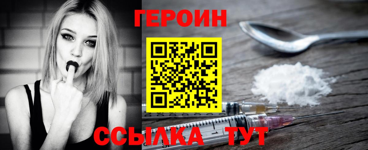 Тихвин  ГЕРОИН герыч  Вход с VPN 
