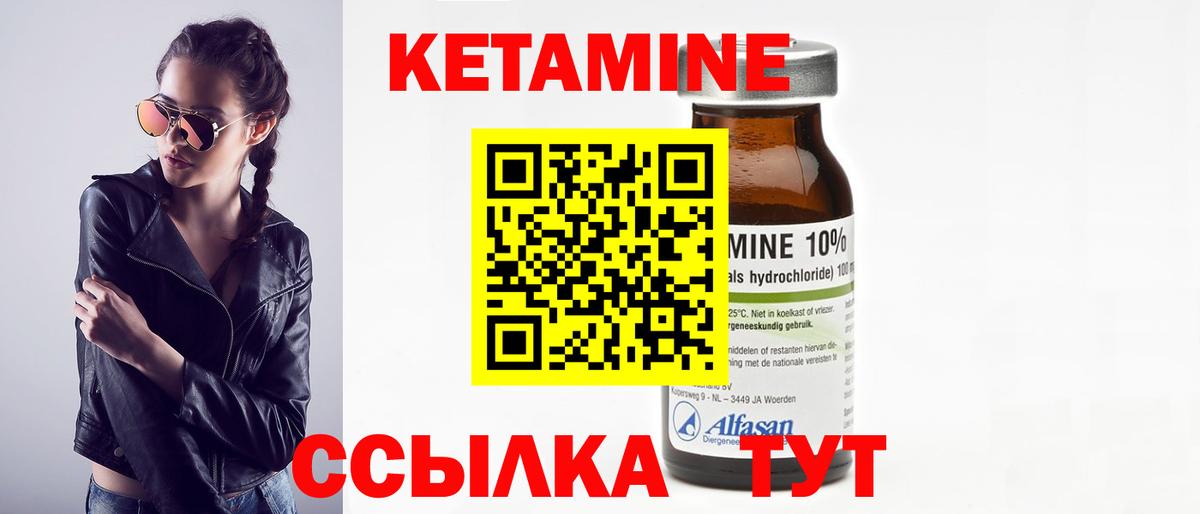 Кетамин VHQ  Вход с VPN  Тихвин 