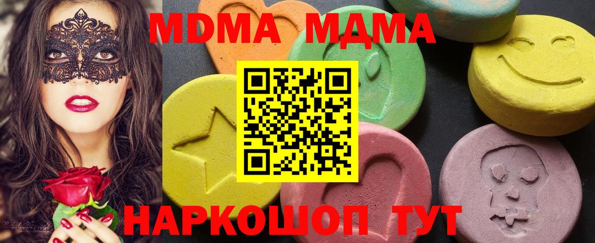 МДМА кристаллы Тихвин