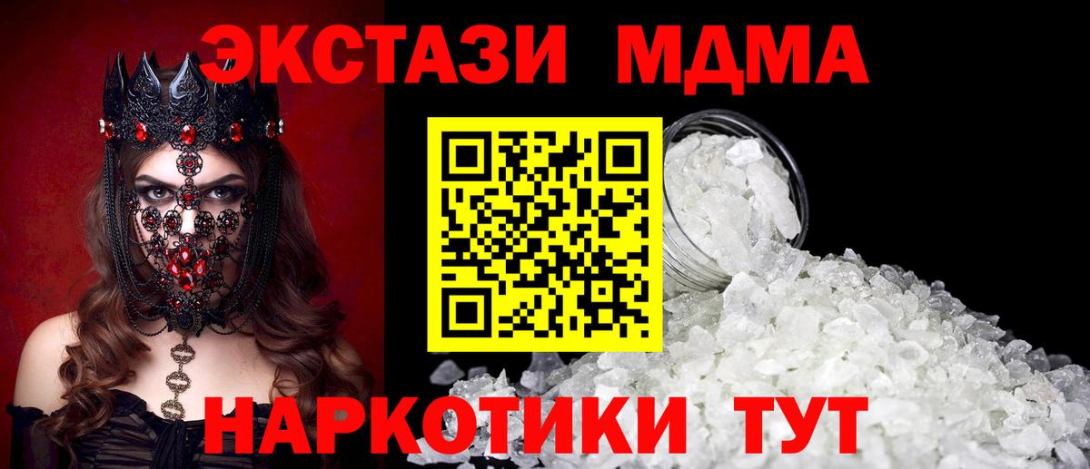 Тихвин  MDMA Molly  MDMA молли  Вход с VPN 