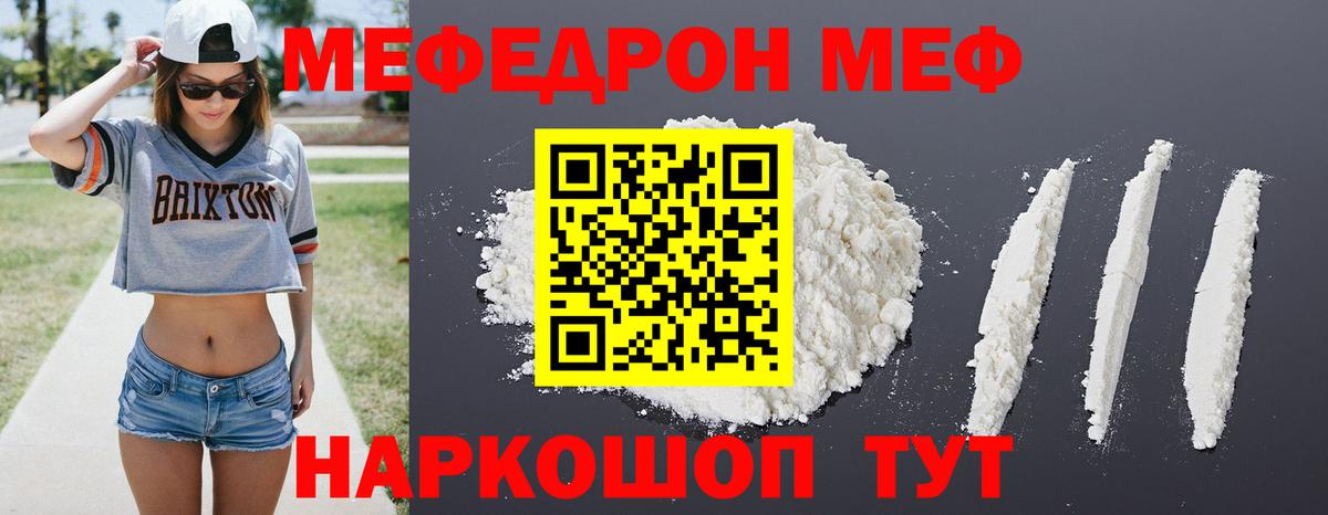 Меф  МЕФ мука  Мефедрон  Вход с VPN  Меф mephedrone  Тихвин 