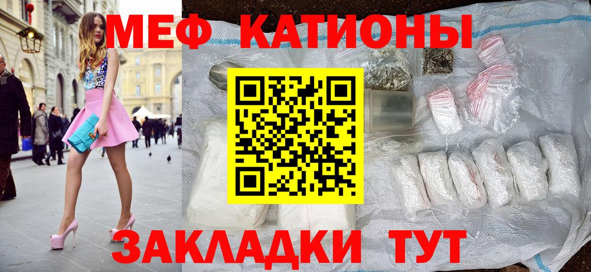 Меф мяу мяу  Тихвин