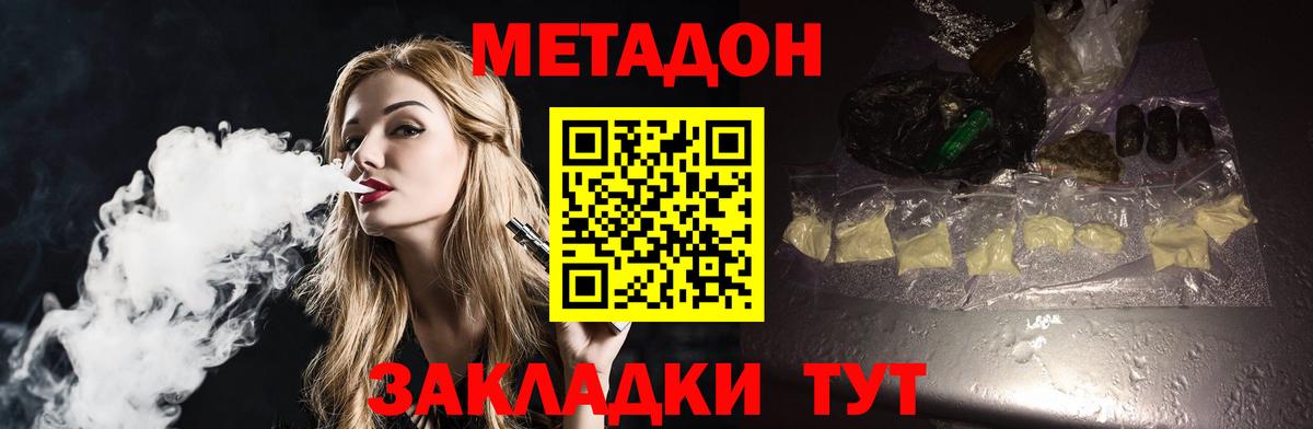Тихвин  Метадон белоснежный  Вход с VPN  Метадон мёд 