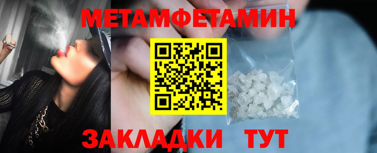 МЕТАМФЕТАМИН винт Тихвин