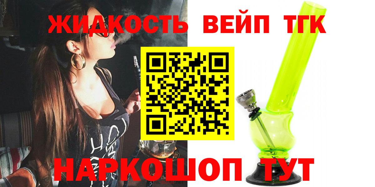 ТГК THC oil Тихвин
